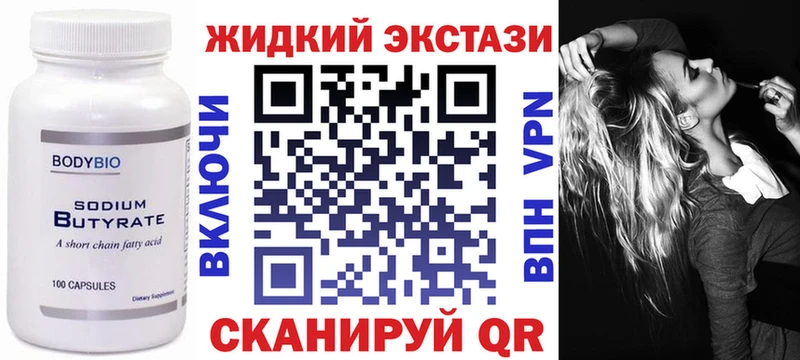 Купить где  Тетюши  БУТИРАТ 1.4BDO 