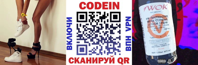 Codein напиток Lean (лин)  Купить закладки  Тетюши 
