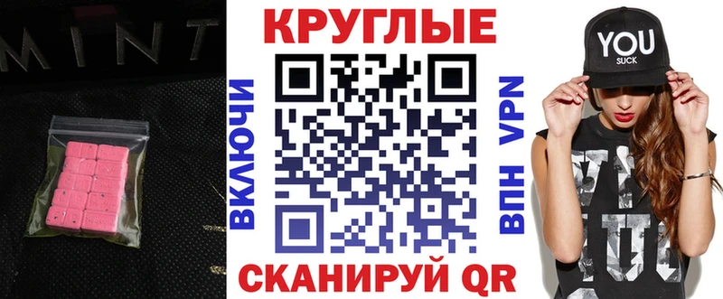 Ecstasy Дубай  Купить где  Тетюши 