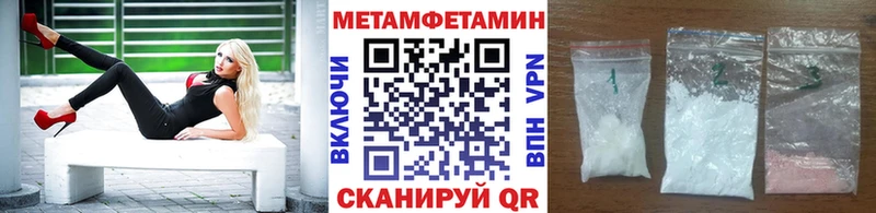 Метамфетамин Methamphetamine  Купить  Тетюши 